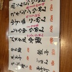 老麺 田ぶち - 