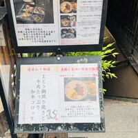 逸品料理屋 流石 - 