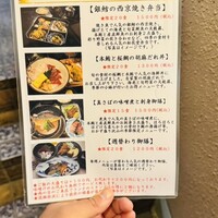 逸品料理屋 流石 - 