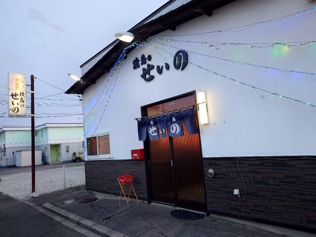 焼鳥のせいの - 帯広（焼き鳥）の写真