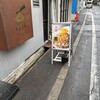 尾道ラーメン しょうや