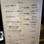 鈴鳴食堂 三番館 - 