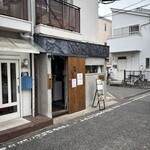 鈴鳴食堂 三番館 - 