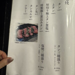 炭火焼肉 清次郎 - 