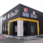 松屋 - 松屋 千歳店 - 2025年春