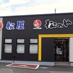 松屋 - 松屋 千歳店 - 2025年春