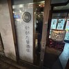 氣ウラ - 酒屋かと思う入口