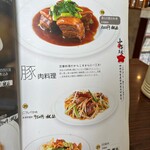 中華美食屋 - 2025年5月平日