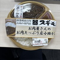 スギモト 本店 - 