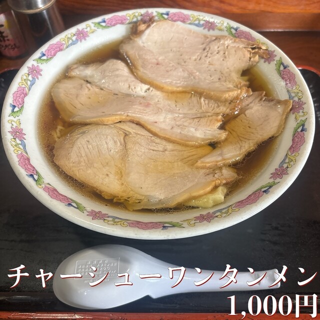 福留軒 - 米沢（ラーメン）の写真