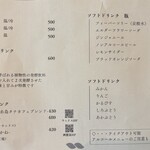 鎮座のまんま 碧 - 