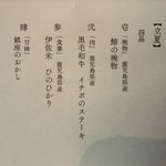 鎮座のまんま 碧 - 