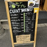 カレーでププレ - 