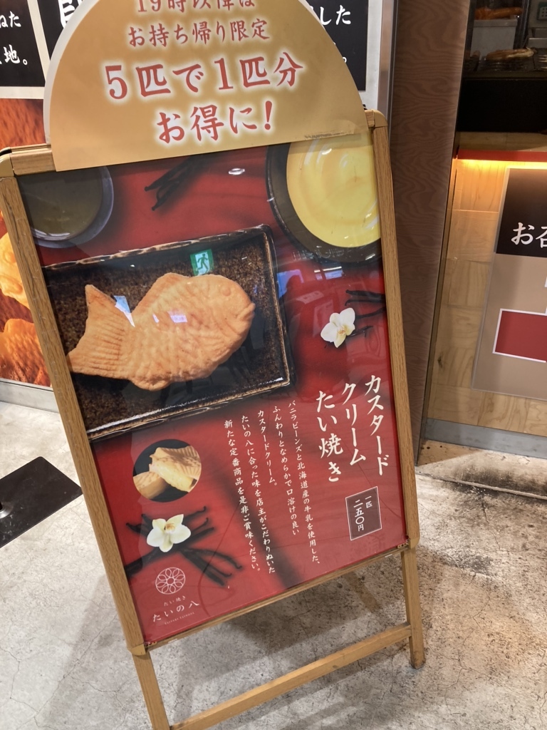 メニュー写真 : たい焼き たいの八 本厚木ミロード店 （TAIYAKI