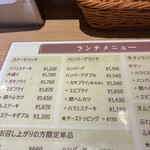 ステーキと洋食の晴 - 