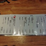 豚骨拉麺 大河 - メニュー