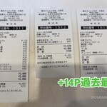 蒙古タンメン中本 - 