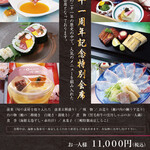 日本料理 三嵋 - 