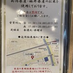 うなぎの豊川 - 