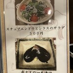 うなぎの豊川 - 