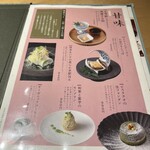 対馬のどぐろとイカ活き造り 博多 魚蔵 - 