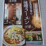 麺カフェ ひまわり - 