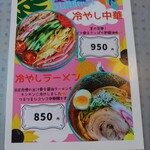 麺カフェ ひまわり - 