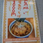 麺カフェ ひまわり - 