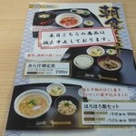 Nanjou Sabisu Eriano Borisen Kaisen Resutoran Echizenjii Sotei - 朝定食メニュー