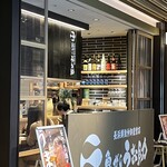 魚がし うお助 - 