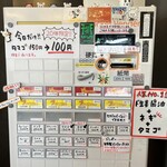 オレたちのラーメンちょび吉2 - 