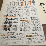 焼き鳥4番 - この日のメニュー