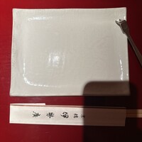 伊勢廣 京橋本店 - 