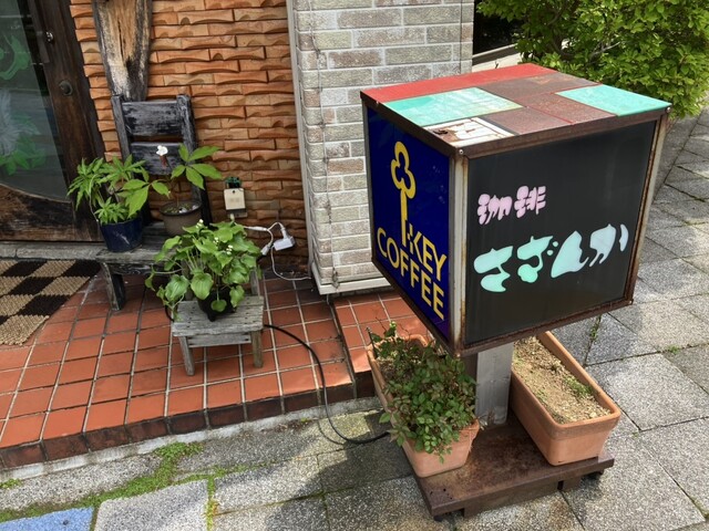 山茶花（サザンカ） - 酒田（喫茶店）の写真