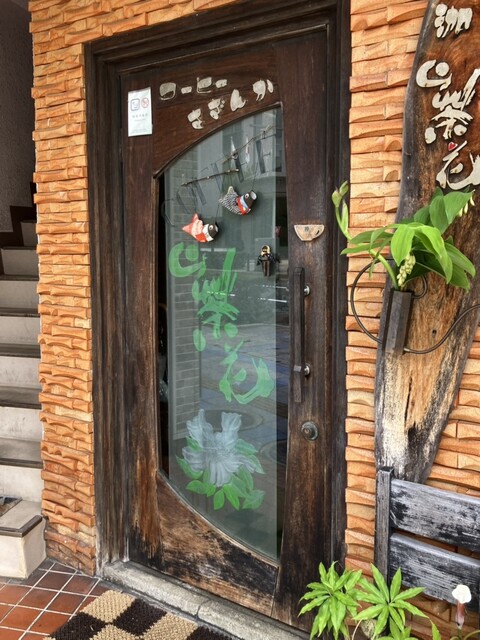 山茶花（サザンカ） - 酒田（喫茶店）の写真