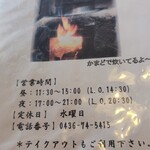 かま屋 - 