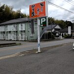 かま屋 - 