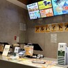 マクドナルド ＪＲ長崎駅店