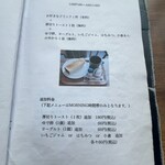 キッサ マシマロ - メニュー