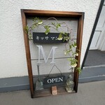 キッサ マシマロ - 