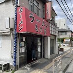 ラーメン壱六家 磯子本店 - 