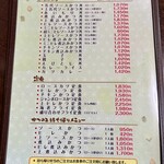 柏屋食堂 - メニュー