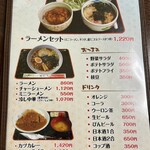 柏屋食堂 - メニュー