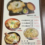 柏屋食堂 - メニュー