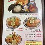 柏屋食堂 - メニュー