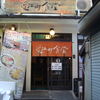 近江町食堂