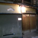 くろぎ - 湯島 一二一 