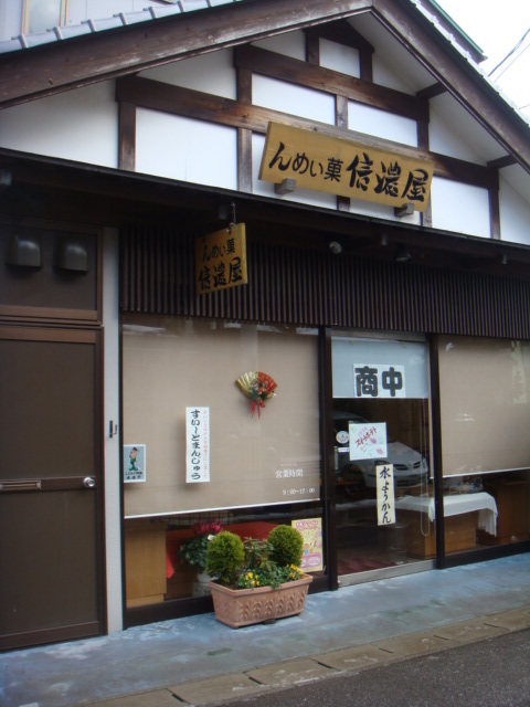 んめぃ菓 信濃屋（ンメィカ シナノヤ） - 鶴岡（洋菓子）の写真