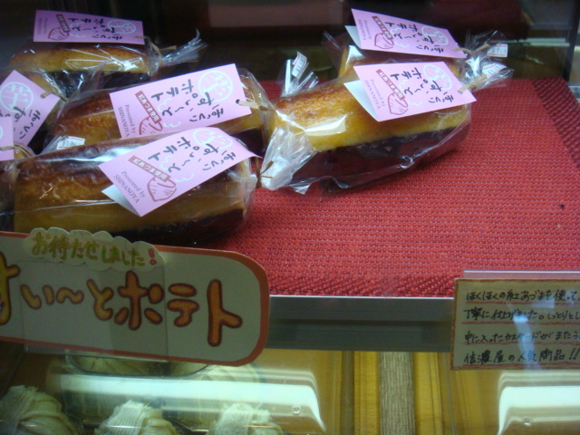 んめぃ菓 信濃屋（ンメィカ シナノヤ） - 鶴岡（洋菓子）の写真