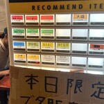 ラーメン富士丸 神谷本店 - 